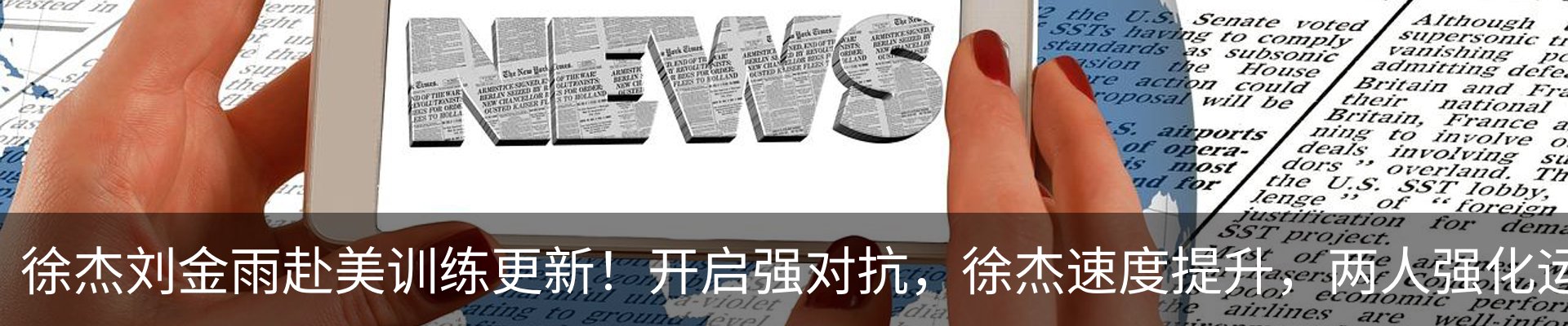 热点资讯