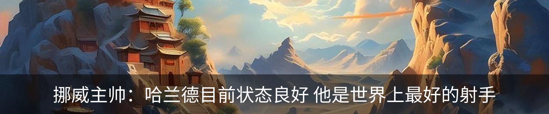热点资讯