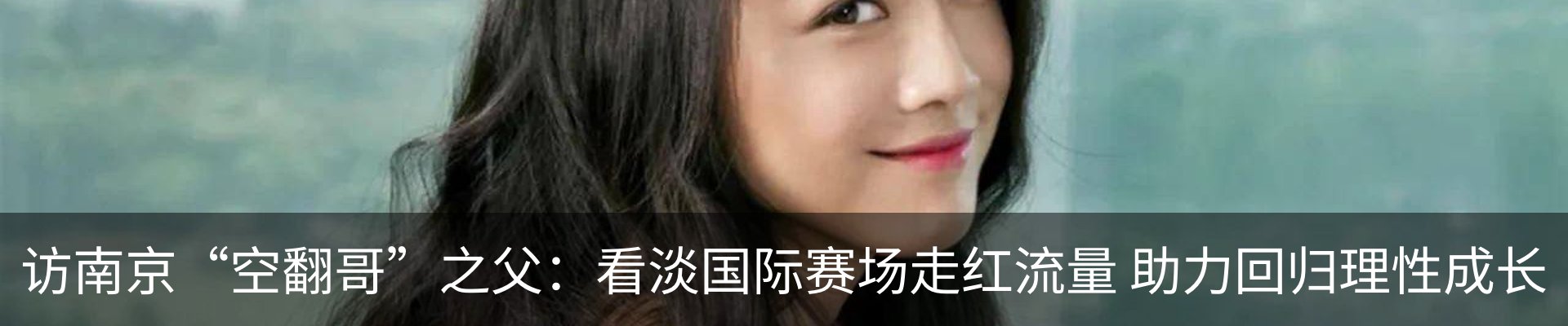 热点资讯